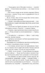 За закрытой дверью — изображение 3