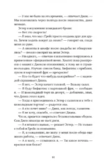 За закрытой дверью — изображение 4