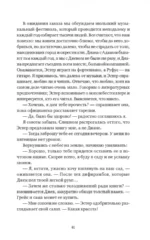 За закрытой дверью — изображение 5