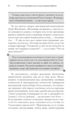 Как не возненавидеть мужа после рождения ребенка — изображение 2