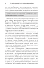 Как не возненавидеть мужа после рождения ребенка — изображение 4