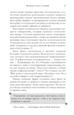 Как не возненавидеть мужа после рождения ребенка — изображение 5