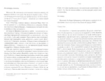 Post-scriptum — изображение 2