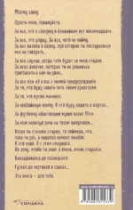 Что мой сын должен знать — изображение 2