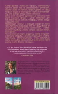 Книжный на маяке — Художественная литература