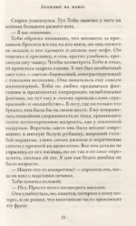Книжный на маяке — изображение 4