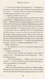 Книжный на маяке — изображение 5