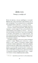 Одиночество Мередит — изображение 3