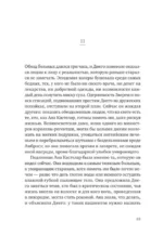 Зверь — изображение 4