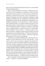 Зверь — изображение 5