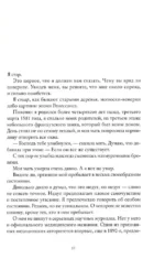 Как остановить время — изображение 3