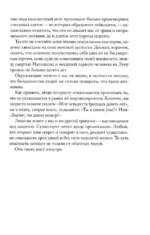 Как остановить время — изображение 5