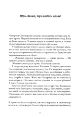 Как остановить время — изображение 6