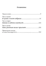 Трудно быть человеком — изображение 3
