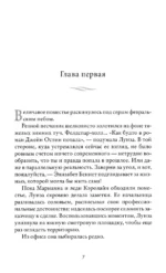 Сад на пустыре — изображение 2