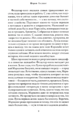 Сад на пустыре — изображение 3