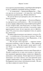 Сад на пустыре — изображение 5