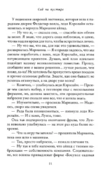 Сад на пустыре — изображение 6
