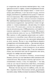 Тревожные люди — изображение 3