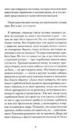 Тревожные люди — изображение 4