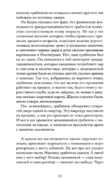 Тревожные люди — изображение 5