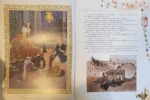 1001 ночь. Лучшие сказки Шахерезады в иллюстрациях Э. Дюлака и Л. Карре — изображение 3
