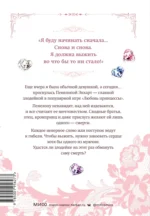 Единственный конец злодейки - смерть — изображение 3