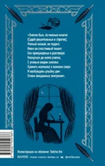 Евгений Онегин — изображение 3