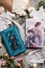 Евгений Онегин — изображение 4