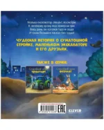 Сказка на ночь. Спокойной ночи, экскаватор! — изображение 3