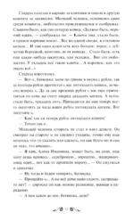 Преступление и наказание — изображение 4