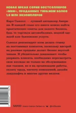 Клиенты на всю жизнь — изображение 3