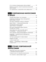 В чем истина? Эксплейнер по современной философии от Фуко и Делеза до Жижека и Харауэй — изображение 5