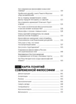 В чем истина? Эксплейнер по современной философии от Фуко и Делеза до Жижека и Харауэй — изображение 6