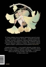 Волшебные и страшные мифы леса. От феникса до Иггдрасиля — изображение 3