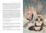 Волшебные и страшные мифы леса. От феникса до Иггдрасиля — изображение 5