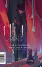 Бесы. Том 1 — изображение 3
