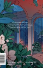 Граф Монте-Кристо. Том 2. Вечные истории. Young Adult — изображение 3
