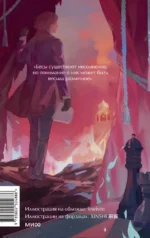 Бесы. Том 2 — изображение 3