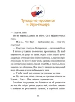 Летающее бюро находок — изображение 4