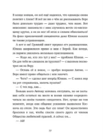 Летающее бюро находок — изображение 5