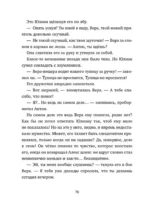 Летающее бюро находок — изображение 6