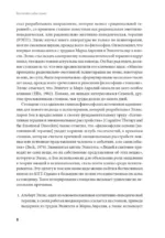 Воспитай в себе стоика. Как мудрость Марка Аврелия, Эпиктета и Сократа поможет преодолеть трудности жизни — изображение 4
