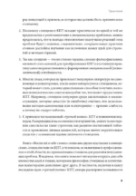 Воспитай в себе стоика. Как мудрость Марка Аврелия, Эпиктета и Сократа поможет преодолеть трудности жизни — изображение 5
