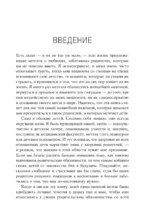 Баловать нельзя контролировать: Как воспитать счастливого ребенка — изображение 5