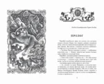 Приключения Ольхолапа — изображение 2