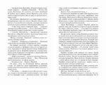 Приключения Ольхолапа — изображение 3