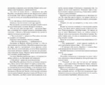 Приключения Ольхолапа — изображение 4