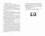 Приключения Ольхолапа — изображение 5