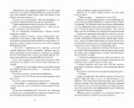 Гроза и тень — изображение 3
